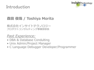 1 Logminerってレプリケーションソフトで使われているけどどうなってる By Toshiya Morita