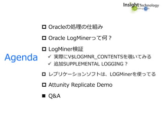 Oracle
処理の仕組み
 