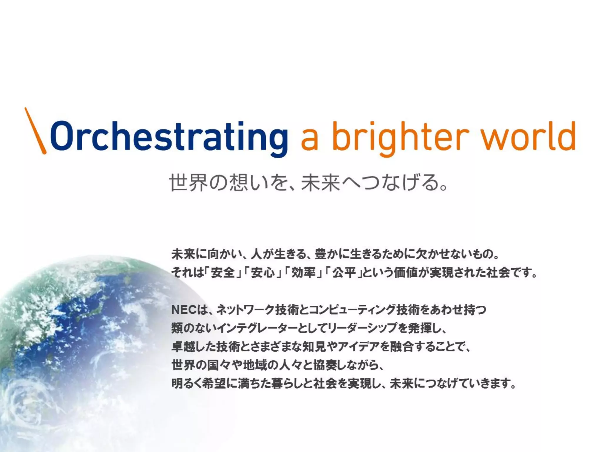 [DB tech showcase Tokyo 2015] B37 ：オンプレミスからAWS上のSAP HANAまで高信頼DBシステム構築にHAクラスタリング技術を活用しよう by 日本電気株式会社 船田泰伸