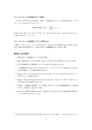 =(i) 
(うまくいけば)(i) ! ^. 「最適化」の分野. 
面倒な計算が不要: 機械を使えば万事解決? 
パラメータは無限の彼方へ…: (i) ! 1. 
じゃぁどうする 
チューニングパラメータ  0 の設定: 
 