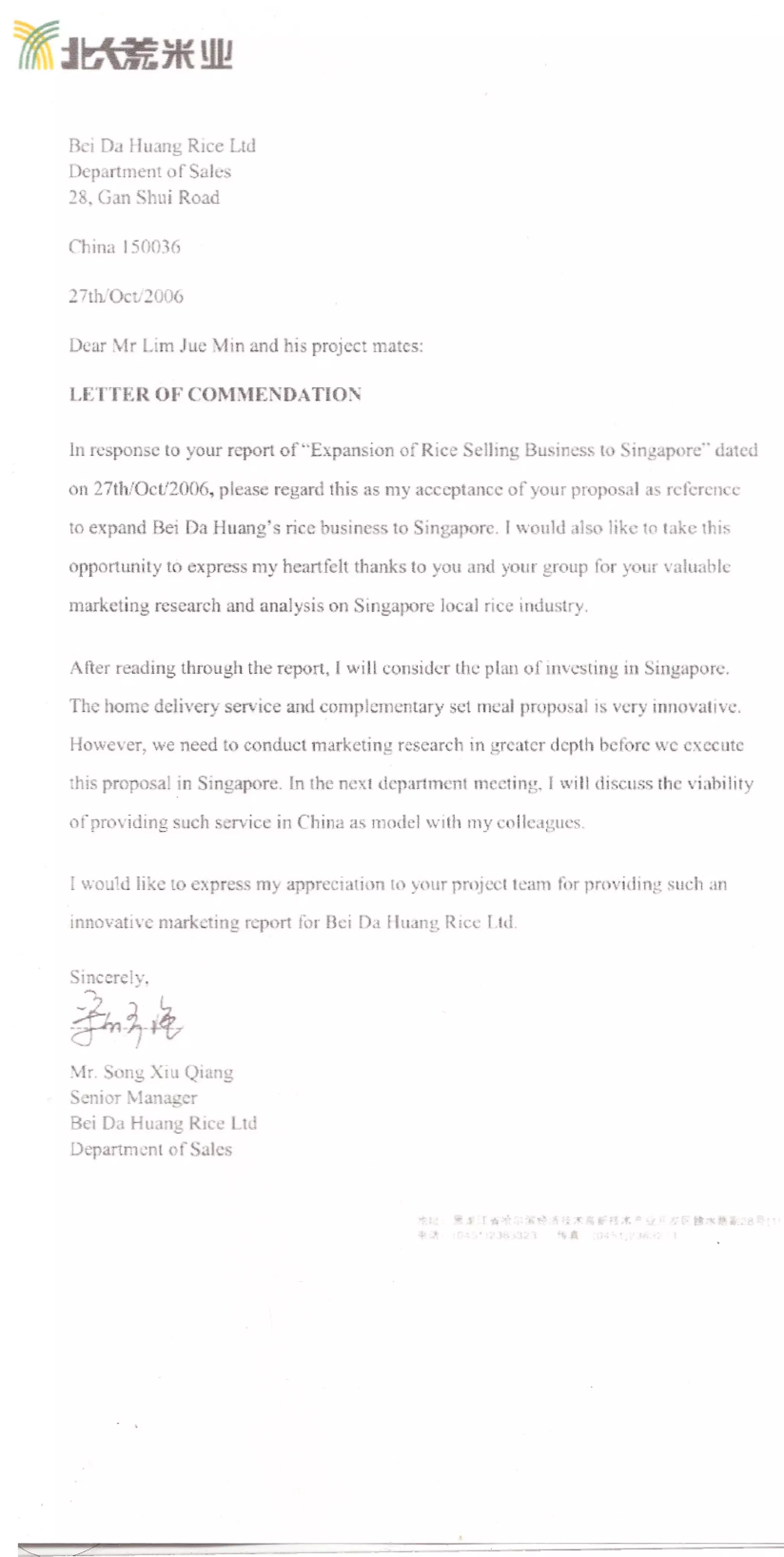 Letter of Commendation (Bei Da Huang) | PDF