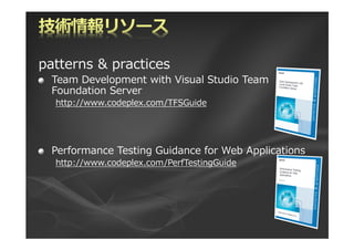 9LVXDO 6WXGLR 7HDP 6VWHP b
KWWSZZZPLFURVRIWFRPMDSDQPVGQWHDPVVWHP
KWWSZZZPLFURVRIWFRPMDSDQPVGQYVWXGLRIXWXUH



06'1       _     c       9LVXDO 6WXGLR 7HDP 6VWHP
KWWSIRUXPVPLFURVRIWFRP06'1
   -$GHIDXOWDVS[)RUXP*URXS,'  6LWH,' 



9LVXDO 6WXGLR 7HDP 6VWHP 
KWWSZZZPLFURVRIWFRPMDSDQPVGQWHDPVVWHPVKRZFDVH
 