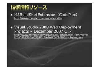 9LVXDO 6WXGLR 7HDP 6VWHP  7HDP 6XLWH
 9LVXDO 6WXGLR 7HDP
 6VWHP  7HDP )RXQGDWLRQ 6HUYHU
 9LVXDO 6WXGLR 7HDP 6VWHP  7HVW /RDG $JHQW
 9LVXDO 6WXGLR  3URIHVVLRQDO (GLWLRQ

KWWSZZZPLFURVRIWFRPMDSDQPVGQYVWXGLRJHW JHW
 