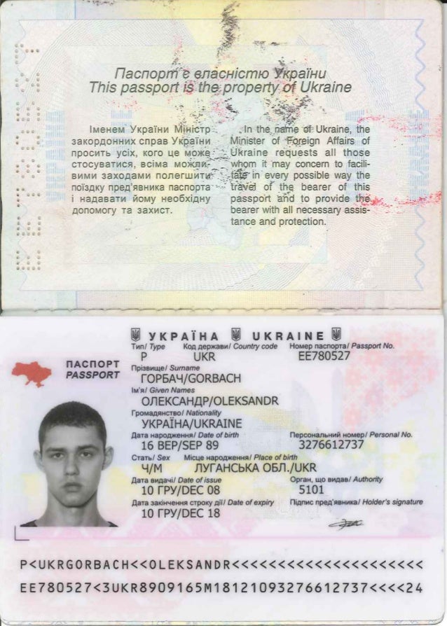 Проект паспорт на английском языке 3 класс
