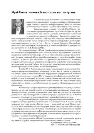 IO5-6_2014 | PDF