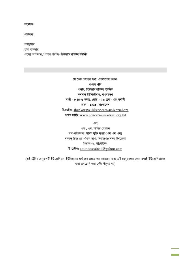 Training Manual Pradg Project Bangla Update