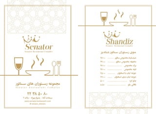 shandiz menu