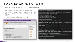 © 2019 Synopsys, Inc. 28
スキャンのためのビルドツールを使う
• ⾔語を選択してビルドツールをダウンロード
• ビルドツールでアップロード⽤のパッケージ
を作成
– MacOSだと右の画⾯のようになる
ビルドツールをダウンロードして環境を構築する
 