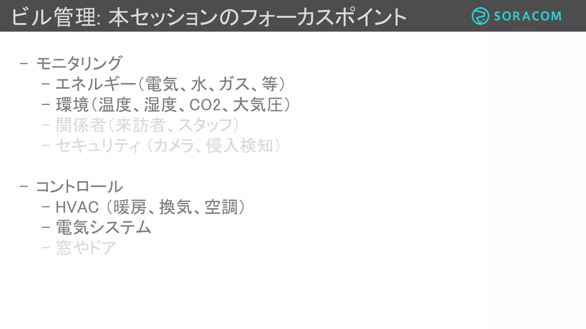 6
Enerbrain 事例
プロダクト 紹介
 