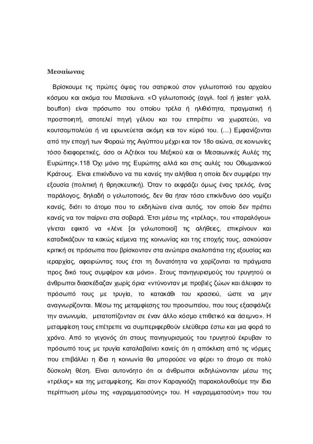 ραντεβού με γιατρούς και δικηγόρους