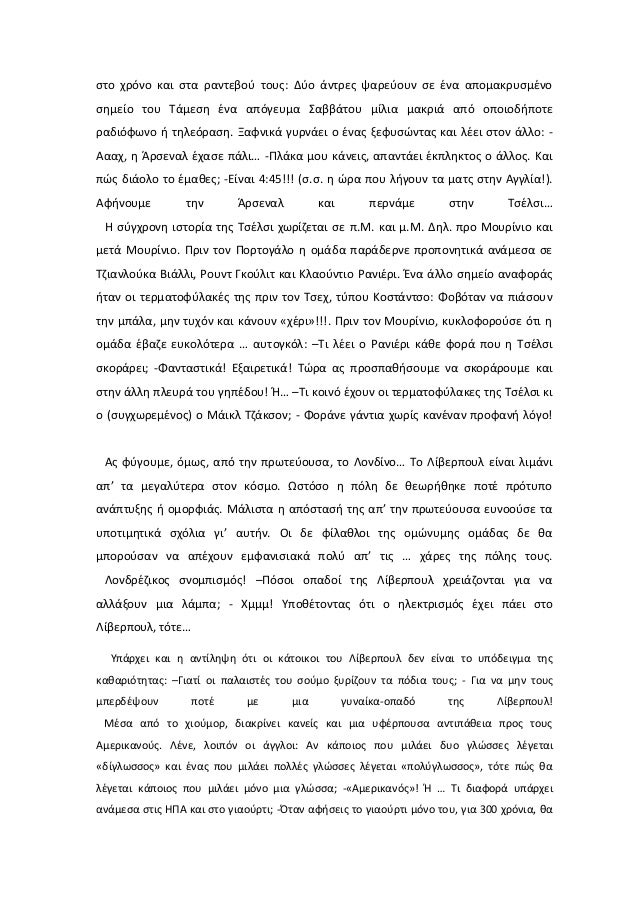 Φινλανδία ραντεβού ιστοσελίδα στα Αγγλικάγκέι προξενιό Λονδίνο