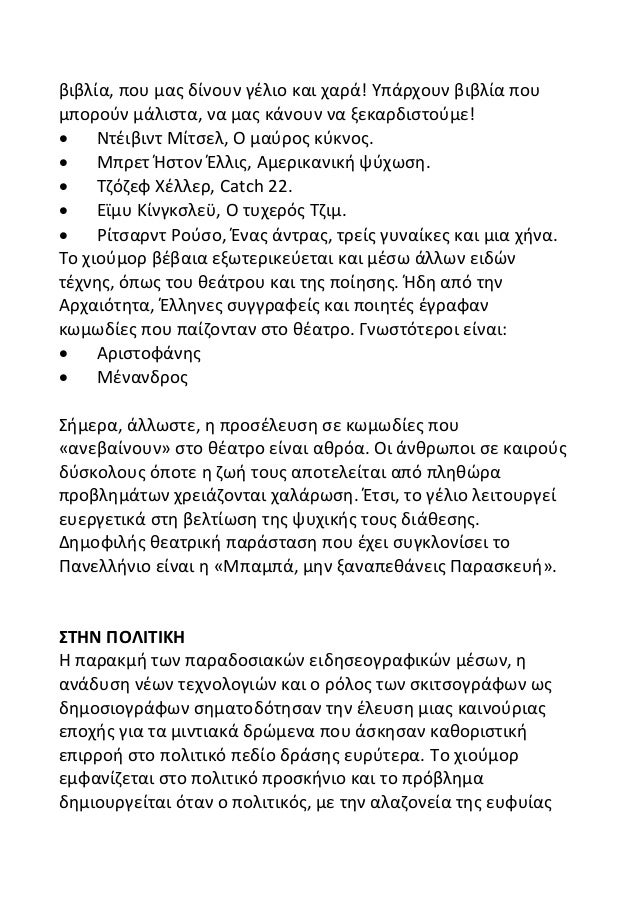 Ταχύτητα ραντεβού ψυχιατρική