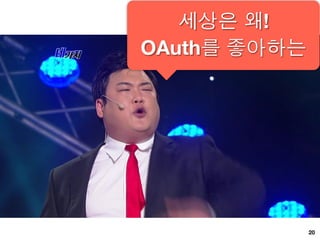 개발   끝!
    SDK




.
.
.
                    34
 