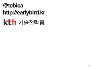 지난 번에는..
“조금 더 쉬웠으면 좋겠다.”   “이미 아는 수준이었어요”
“무슨소린지 그닥 이해안됨.”
 