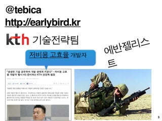 1. 오어쓰가 누구야?

2. OAuth 써봤어요!

3. OAuth 1.0은 알아요~
   OAuth 2.0을 알고싶어요!

4. 난~ 알아요!
                       7
 