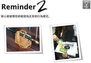 Reminder
 