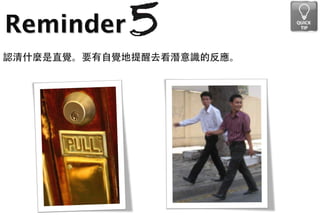Reminder
 
