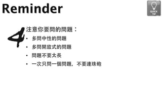 Reminder

   •
   •
   •
   •
 