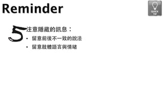 Reminder

   •
   •
 