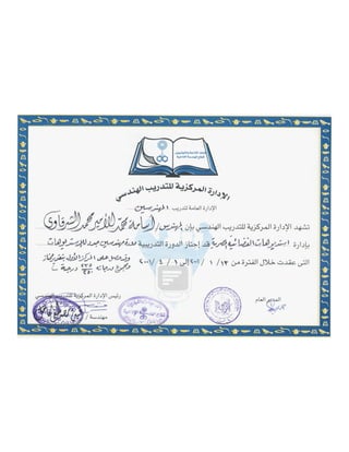 Training Courses