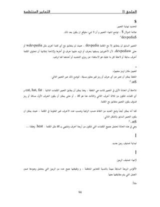 B
94
$
Ù.
$Ù.
^devpedia$
Ùdevpediawdevpedia
devpediawĦ Ù ú ú ęĜ
ú.
.
ġ Ħ.
īÙ × Ù ú ×:
^.at$
 ħ Ġī Ùª Ù:cat, hat, fat
ªúatīú ğ
Ù ú.
īī   Ù ú
Ù:
^..at$
Ĝ ğ  ª úat:heat.…
[
.
]
.
 Ù Ģ  
 Ğ.
:
 