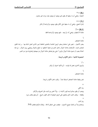 B
96
* = {0,}
Ù Ù ª.
+ = {1,}
 Ğ.
? = {0,1}
.

.
Ġ × ÙĪ
 
 ğě.
Ó−:
^-
ú ×.

.
ĩ.
^
.
]ú ğ ×.
:  Ģ.
-
.
ú a-z0-9.
 