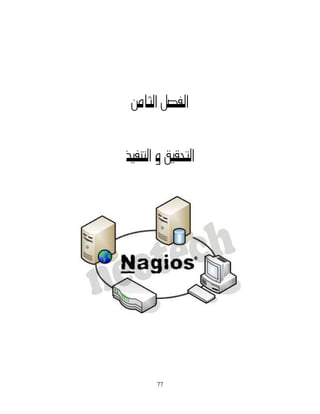 77
æàbrÜa@Þ—ÑÜa@ @
@ @
‰ïÑånÜa@ì@ÖïÕznÜa@ @
 