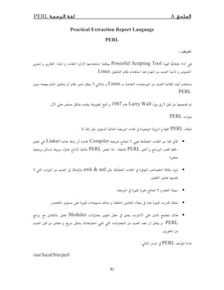 APERL
91
Practical Extraction Report Language
PERL
:
ToolPowerful ScriptingĜ ª  ī
 ­Linux.
Ġ ª ġ×Linuxĩ  ī
PERL.
ËLarry Wall1987.
ªPERL:
ĩPERL ġ× ª   c.
•Ø Ĝ Ġ ªCompilerLinker
× ×PERL×PERLġ 
Ù.
•Ġ ª   Ġawk  sedħ ª 
Ħ Ħ.
•ġ×  Ù × Ĝ.
•Ù ª ĩ  Ù ġ  Ù ª ĩ.
•ª ġ  Ø ġ ¯Modules
PERL×    ª Ó  ī
.
PERL :
/usr/local/bin/perl
 