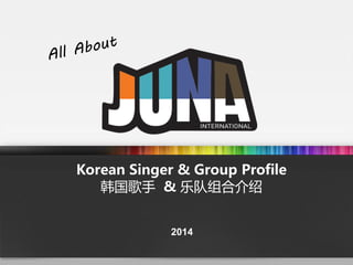 2014
Korean Singer & Group Profile
韩国歌手 & 乐队组合介绍
 
