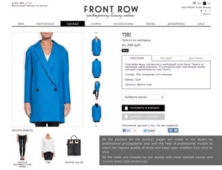 Allthe pictures forthe productpages are made in ourstudio by
professionalphotographerandwiththehelpofprofessionalmodelsto
reachthehighestqualityofshotsandkeepcolorrenditionfrom shotto
shot.
Allthelooksarecreatedbyourstylistsandmeetcatwalktrendsand
currentstreet-styletendencies.
 