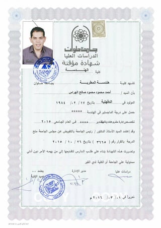 MEng certificate-arabic