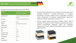 BAUDER ბიტუმოვან-რულონური ჰიდროიზოლაცია
• მაღალხარისხიანი გერმანული მასალა ხანგრძლივი პერიოდის განმავლობაში
ინარჩუნებს დრეკადობას, არ განიცდის დეფორმაციას და არ უჩნდება
მიკრობზარები, ხასიათდება გაჭიმვის მაღალი კოეფიციენტით, გამოირჩევა
გარემო პირობებისადმი და მექანიკური დაზიანებებისადმი მდგრადობით
(ბუნებრივი მოვლენები, ტემპერატურის ცვლილება და ა.შ)
• კომპანია „ბაუდერი“ ზედიზედ მესამე წელია იმარჯვებს “SUNDAY TIMES”-ის
რეიტინგში „100 საუკეთესო კომპანია რომელშიც აუცილებლად უნდა იმუშაო“.
კომპანია განსაკუთრებულ ყურადღებას აქცევს მისი პროდუქციის
გამძლეობასა და ხარისხს, ამიტომაც მომხმარებელს საუკეთესო საგარანტიო
ვადებს სთავაზობს.
სპეციფიკაცია ელასტიური ბიტუმი - სახურავის იზოლაცია
ბაუდერ კომპაქტის სისტემისთვის
გადამუშავების ტიპი მიღებულია ჩამოსხმისა და გაფართოების
პროცესით
ზედა მხარე ლამინირებული, გრძივი ნაკერი ქვიშიანი
ქვედა მხარე ქვიშიანი
არმირება პოლიესტერის ნაქსოვი 250 გრ/მ²
რულონის სიგრძე 5 მ
რულონის სიგანე 1 მ
სისქე 5.2 მმ
წონა 5.4 კგ/მ²
დრეკადობა სიცივეში ≤-25 °C
მდგრადობა სიცხის ≥+100 °C
მაქს. ჭიმვადობა 800 ნ/50 მმ
გაჭიმვა 35 %
საგარანტიო ვადა 30 წელი
ტექნიკური მახასიათებლები (ნიმუში- Bauder PYE PV 200 S5)
 