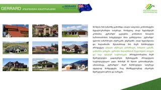 GERRARD კომპოზიტური მეტალოკრამიტი
50 წლის წინ ბაზარზე გამოჩნდა ახალი სახეობის კომპოზიტური
მეტალოკრამიტის სახურავი, რომელიც ახალ ზელანდიურ
კომპანია „ჟერარდს“ ეკუთვნის. კომპანიის მასალის
ხარისხიანობის მაჩვენებელი მისი გამძლეობაა. „ჟერარდი“
ფლობს საწარმოებს ამერიკაში, უნგრეთში, ახალ ზელანდიასა
და მალაიზიაში. შესაბამისად მის მიერ წარმოებული
პროდუქცია უძლებს ამერიკის ქარიშხალს, ჩინეთის ცუნამს,
ციმბირის ყინვებს, ევროპის მაღალმთიან რეგიონების თოვლს
და სხვა სტიქიურ საფრთხეებს. პროფესიონალთა მიერ
შესრულებული გადახურვის შემთხვევაში პროდუქციის
საექსპლუატაციო ვადა მინიმუმ 50 წლით განისაზღვრება.
ამასთანავე, „ჟერარდის“ მიერ წარმოებული სახურავი
ადვილად მონტაჟდება, რაც მნიშნველოვნად ამცირებს
შესრულების დროს და ხარჯებს.
 