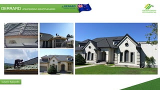 სახლი წყნეთში
GERRARD კომპოზიტური მეტალოკრამიტი
 