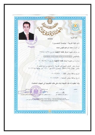 MOHAMMED ARABIC TEACHER