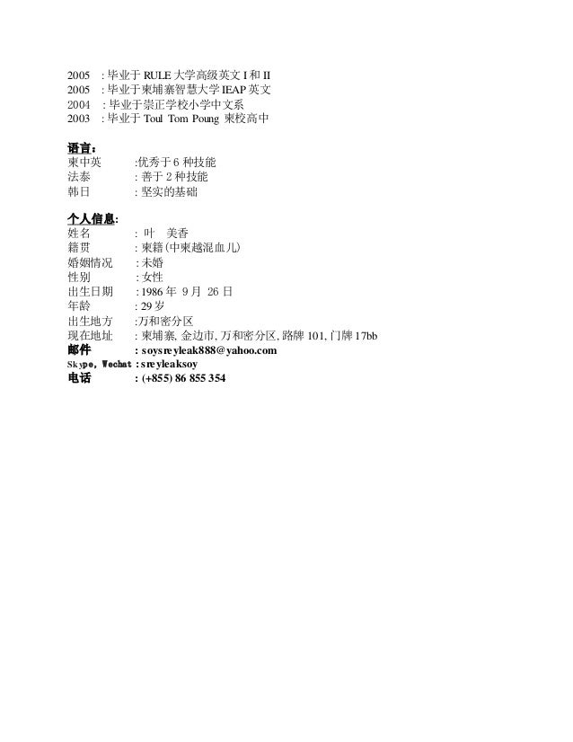 Cv 简历