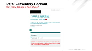 Confidential / / Part of F5
Retail - Inventory Lockout
How many Bots are in front of you?
 
