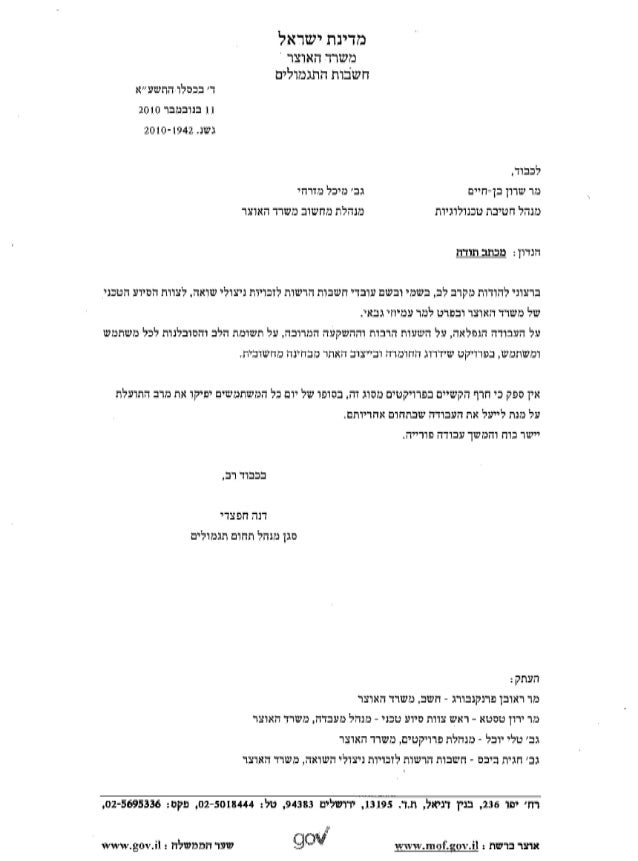a letter of recommendation royalty deputy director of the ministry of letter of recommendation for ministry