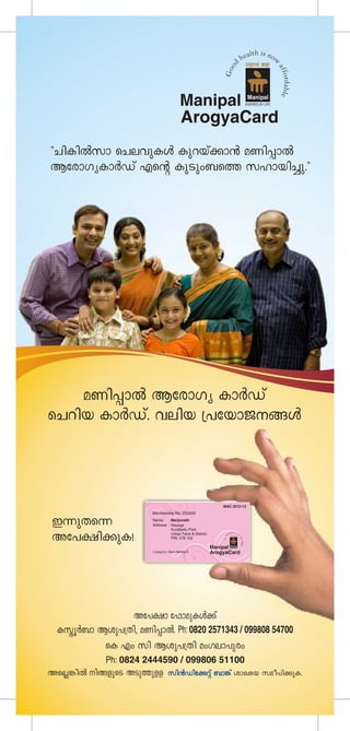 Poster Malayalam - 2012