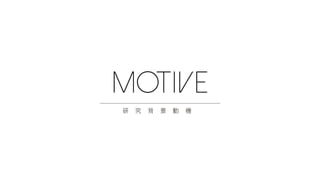 2014.05.23 盲人報位系統 UXR