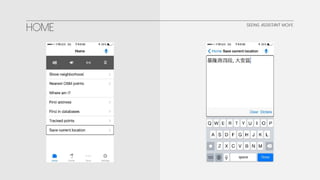 2014.05.23 盲人報位系統 UXR