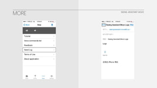 2014.05.23 盲人報位系統 UXR