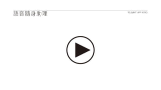 2014.05.23 盲人報位系統 UXR