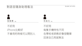 2014.05.23 盲人報位系統 UXR