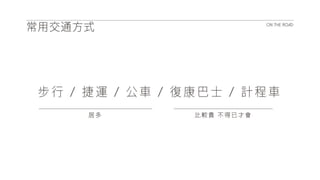 2014.05.23 盲人報位系統 UXR