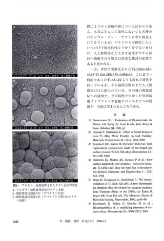 Maehara Paper (1)