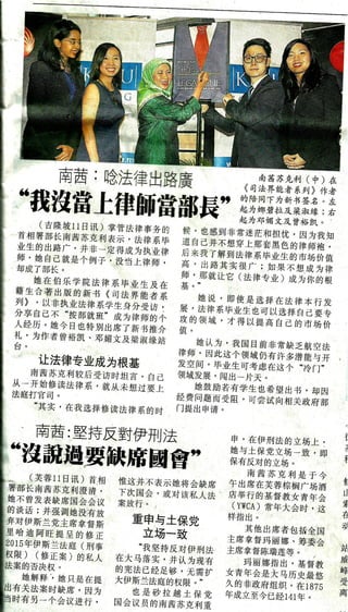 I became a minister instead of a lawyer -Sin Chew (12 June 2016