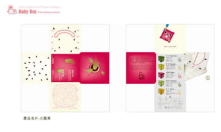 產品名片-火龍果