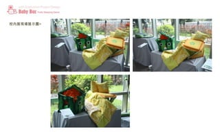 校內展現場展示圖>