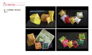 新一代展覽縮小模型預計展示>